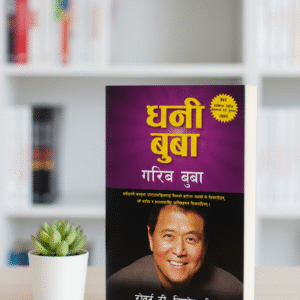 Rich Dad Poor Dad (NEPALI) by Robert T. Kiyosaki